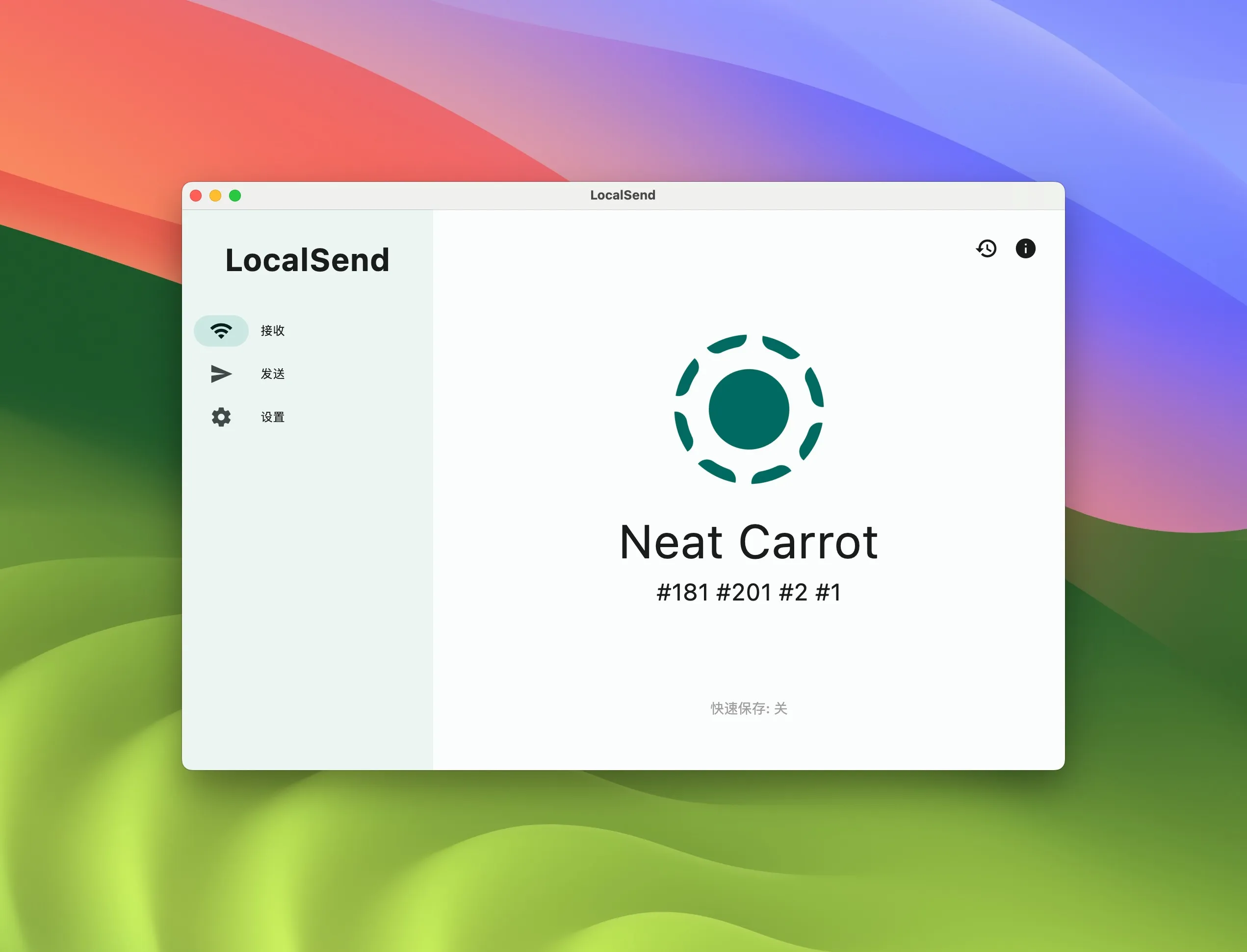 LocalSend 软件界面